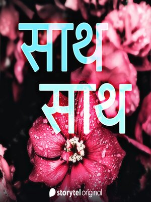cover image of Saath Saath